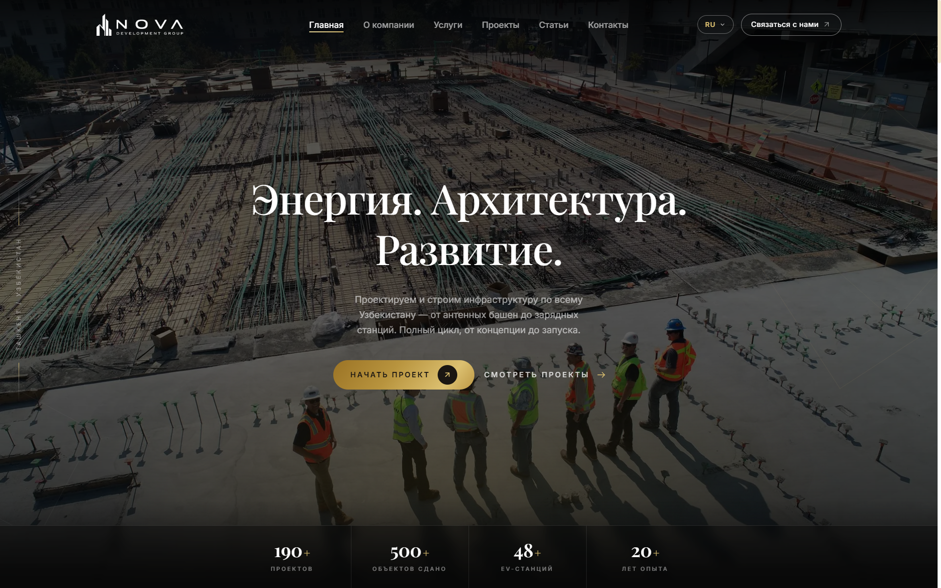 Nova Development Group website — Construction · Web Platform — built by Omnity Technologies